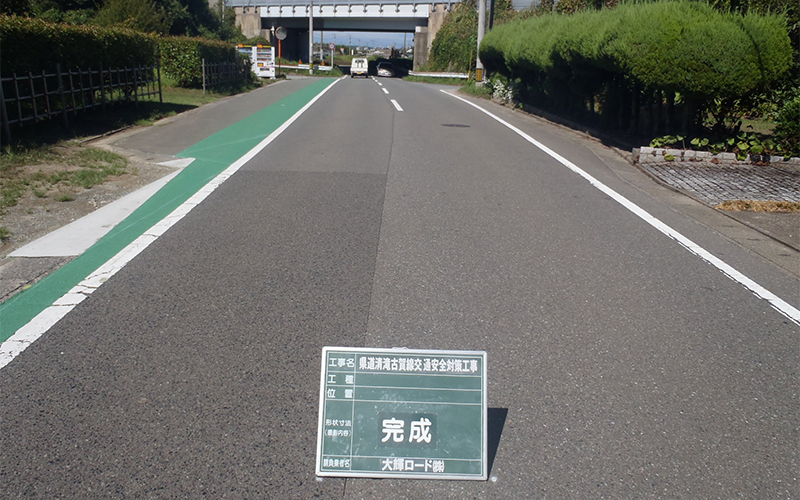県道清滝古賀線　交通安全対策工事