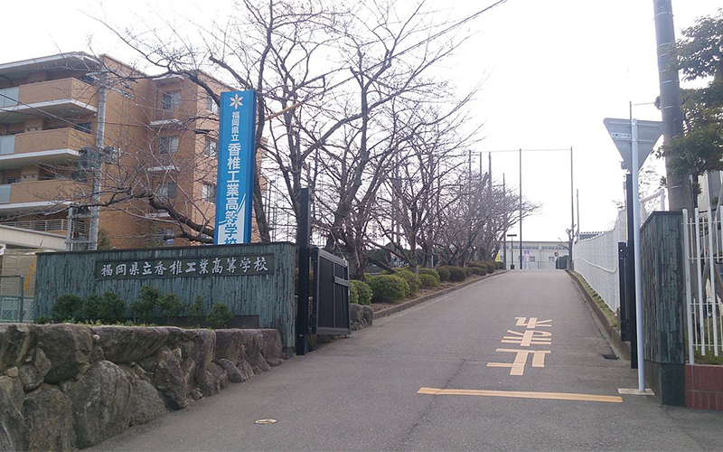 福岡県立香椎工業高等学校　防球ネット設置工事